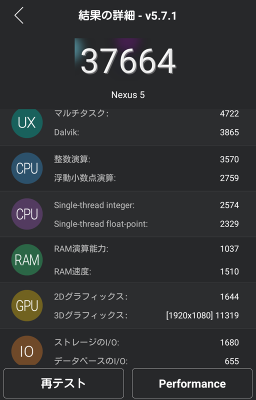 Nexus5 Android5 1からandroid5 1 1にアップデート あんりふ