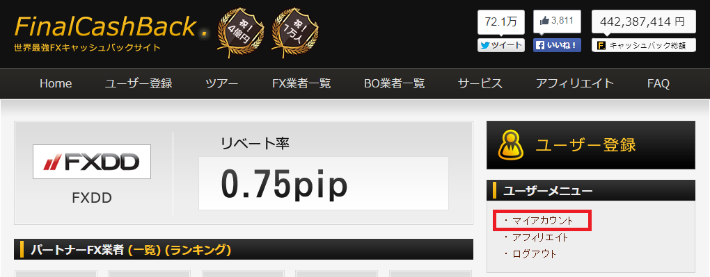 f:id:ahiru8usagi:20150730200134j:plain