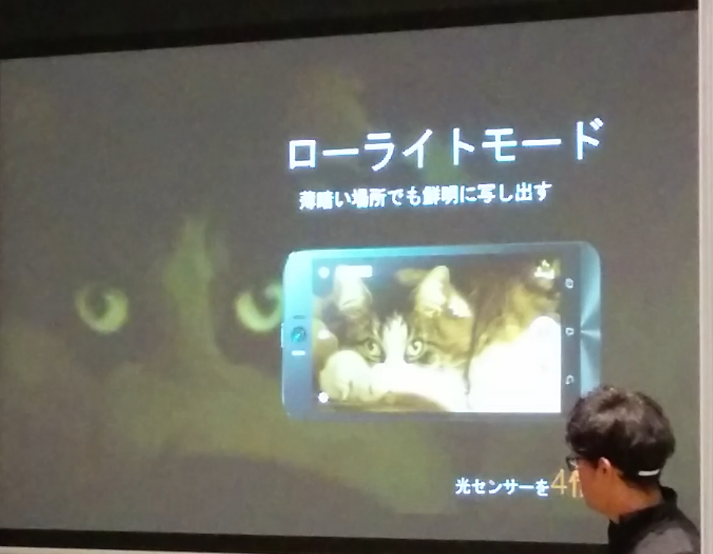 9 7 大阪 Asus新製品発表会 Zenfone Selfie の内容詳細 あんりふ