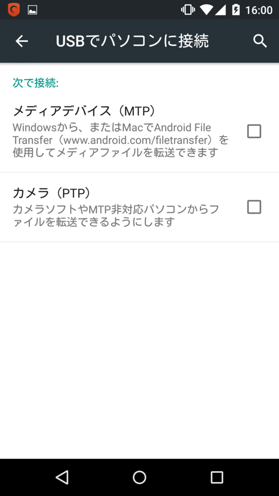 Nexus5とpcをmicrousb Usbケーブルで接続しても認識しないときの対処法 あんりふ Nexus5とpcをmicrousb Usbケーブルで接続しても認識しないときの対処法 あんりふ