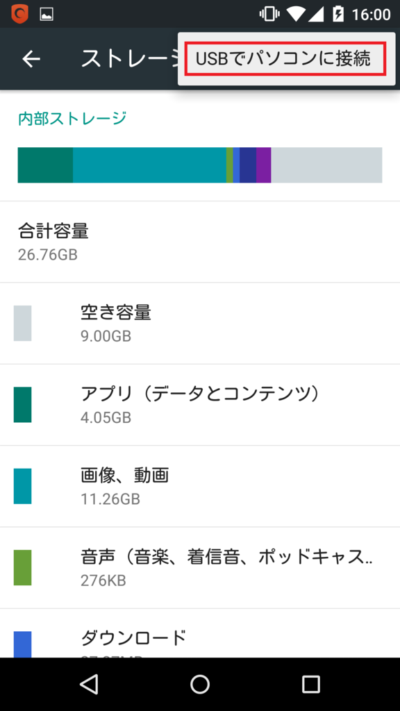 Nexus5とpcをmicrousb Usbケーブルで接続しても認識しないときの対処法 あんりふ Nexus5とpcをmicrousb Usbケーブルで接続しても認識しないときの対処法 あんりふ