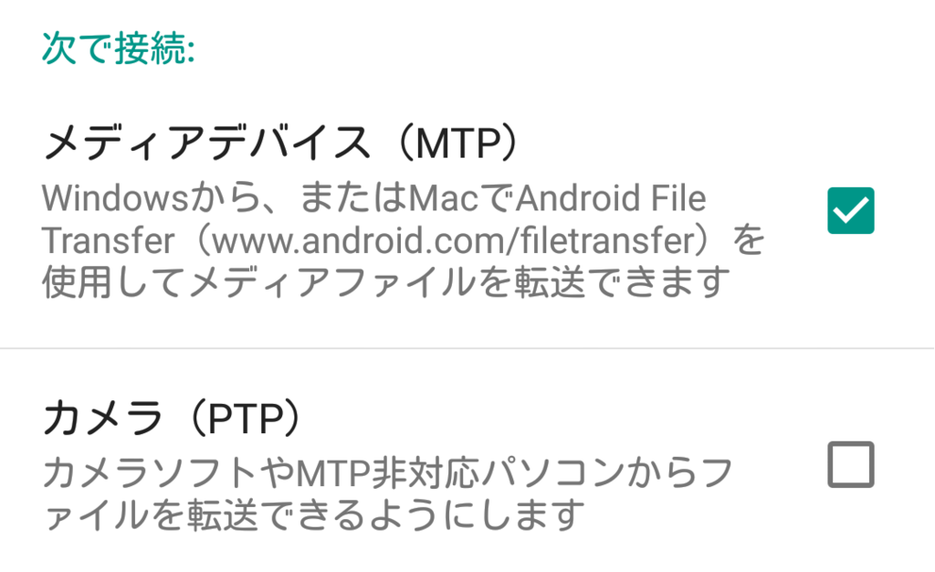 Nexus5とpcをmicrousb Usbケーブルで接続しても認識しないときの対処法 あんりふ Nexus5とpcをmicrousb Usbケーブルで接続しても認識しないときの対処法 あんりふ
