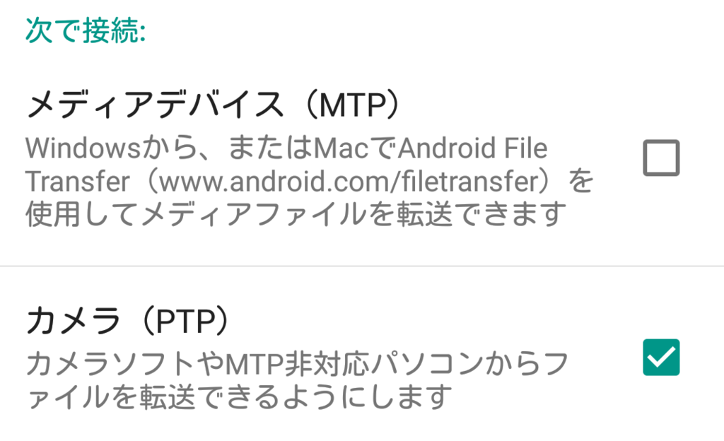 Nexus5とpcをmicrousb Usbケーブルで接続しても認識しないときの対処法 あんりふ Nexus5とpcをmicrousb Usbケーブルで接続しても認識しないときの対処法 あんりふ