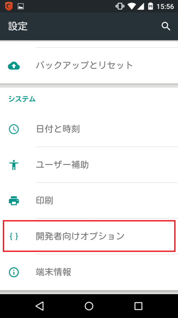 Nexus5とpcをmicrousb Usbケーブルで接続しても認識しないときの対処法 あんりふ Nexus5とpcをmicrousb Usbケーブルで接続しても認識しないときの対処法 あんりふ