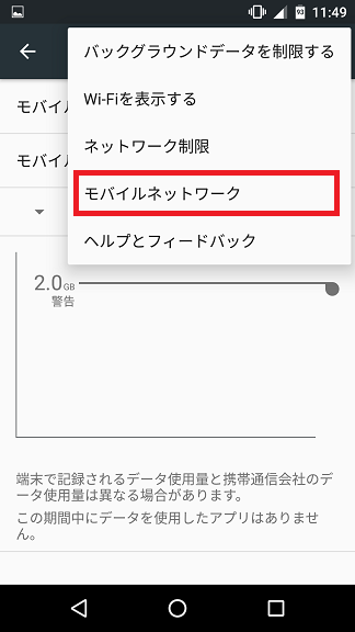 499mbまで無料のnuro Mobile 0 Simの設定方法と速度測定 あんりふ