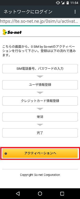 499mbまで無料のnuro Mobile 0 Simの設定方法と速度測定 あんりふ
