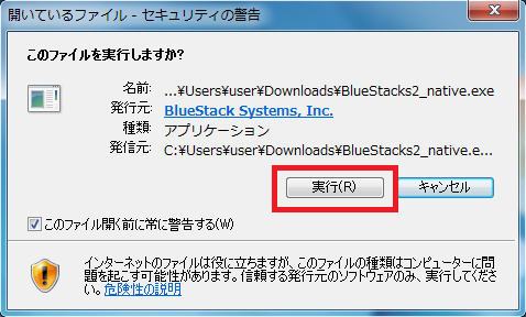 Androidアプリをpcで使う Bluestacksのインストール方法と使い方 あんりふ