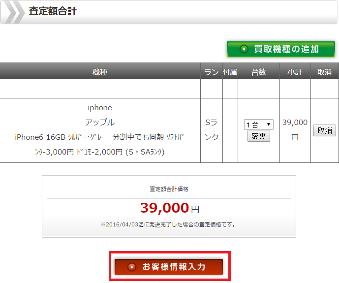 f:id:ahiru8usagi:20160402204336j:plain