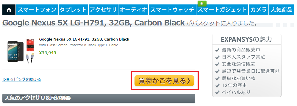 f:id:ahiru8usagi:20160405185805j:plain