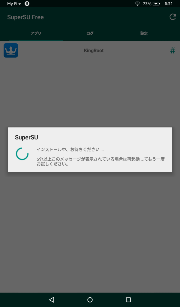 2 2 第5世代fire 15 5 1 2をroot化する方法 手順 実行編 あんりふ 2 2 第5世代fire 15 5 1 2をroot化する方法 手順 実行編 あんりふ