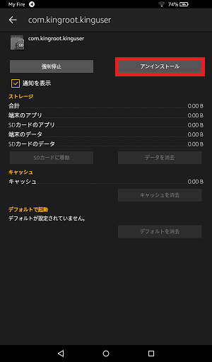 2 2 第5世代fire 15 5 1 2をroot化する方法 手順 実行編 あんりふ 2 2 第5世代fire 15 5 1 2をroot化する方法 手順 実行編 あんりふ