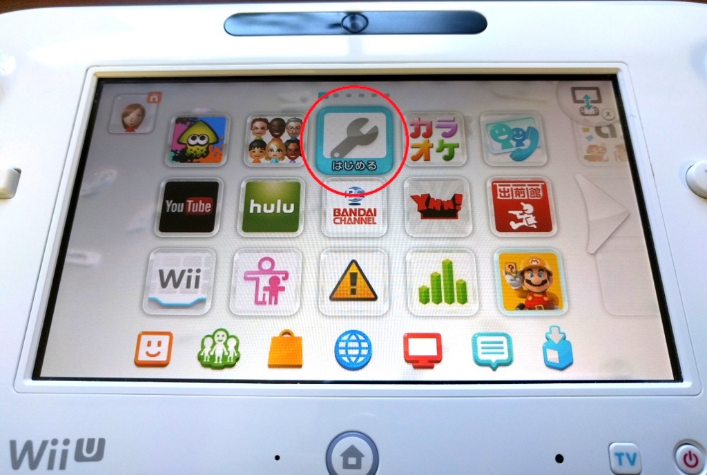 Wii Uを有線lan接続 設定方法とmtu値の最適値 あんりふ Wii Uを有線lan接続 設定方法とmtu値の最適値 あんりふ