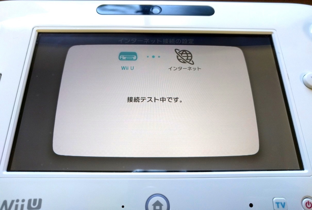 Wii Uを有線lan接続 設定方法とmtu値の最適値 あんりふ