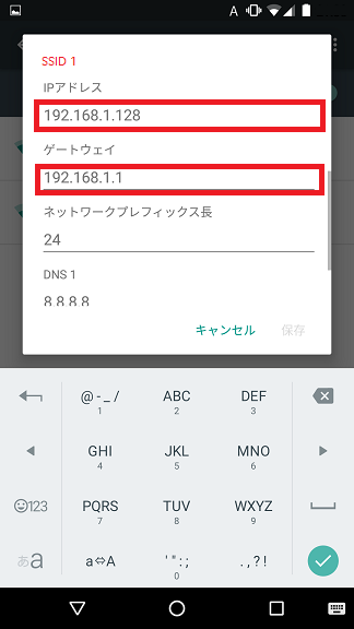 Wii Uの固定ipアドレス設定とdnsの設定方法 あんりふ