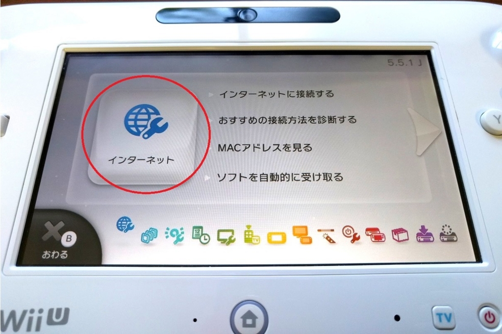 Wii Uの固定ipアドレス設定とdnsの設定方法 あんりふ