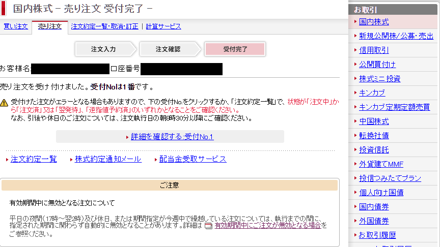 f:id:ahiru8usagi:20160730023023j:plain