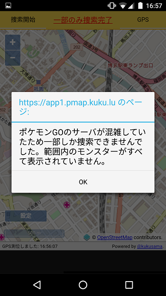 7 31 ポケビジョン Pokevision が使えない状態に 運営側の対策か あんりふ