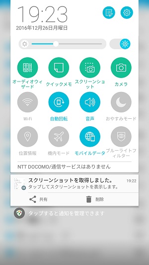 f:id:ahiru8usagi:20161226213128j:plain