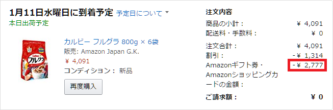 f:id:ahiru8usagi:20170108004727p:plain