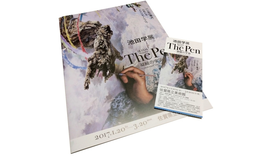 f:id:ahiru8usagi:20170122212046j:plain