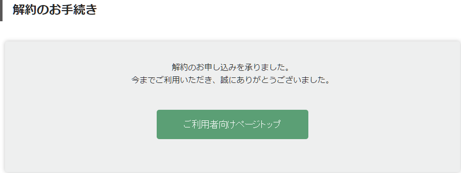 f:id:ahiru8usagi:20170124175643p:plain