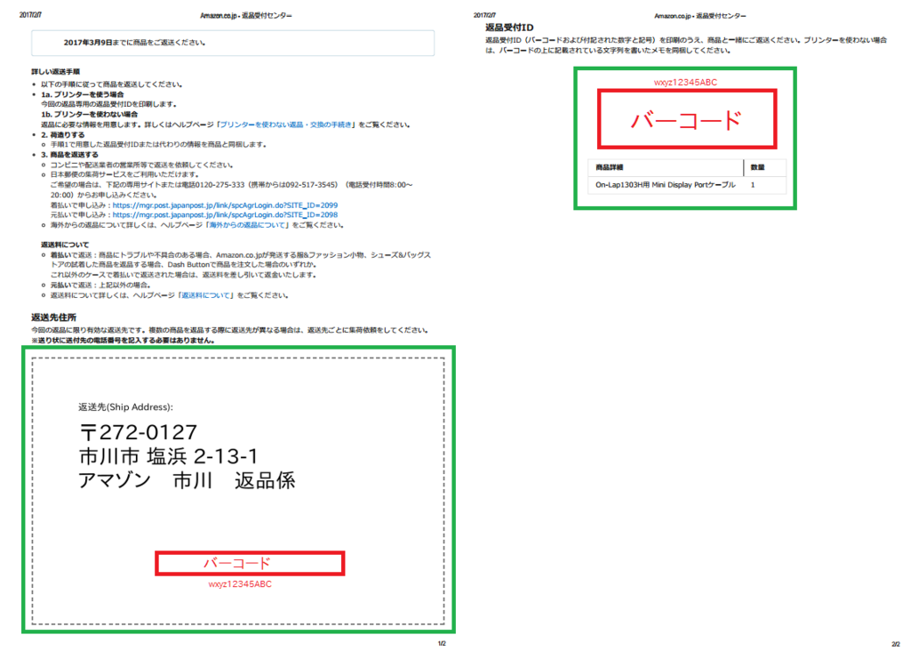 f:id:ahiru8usagi:20170207070302p:plain