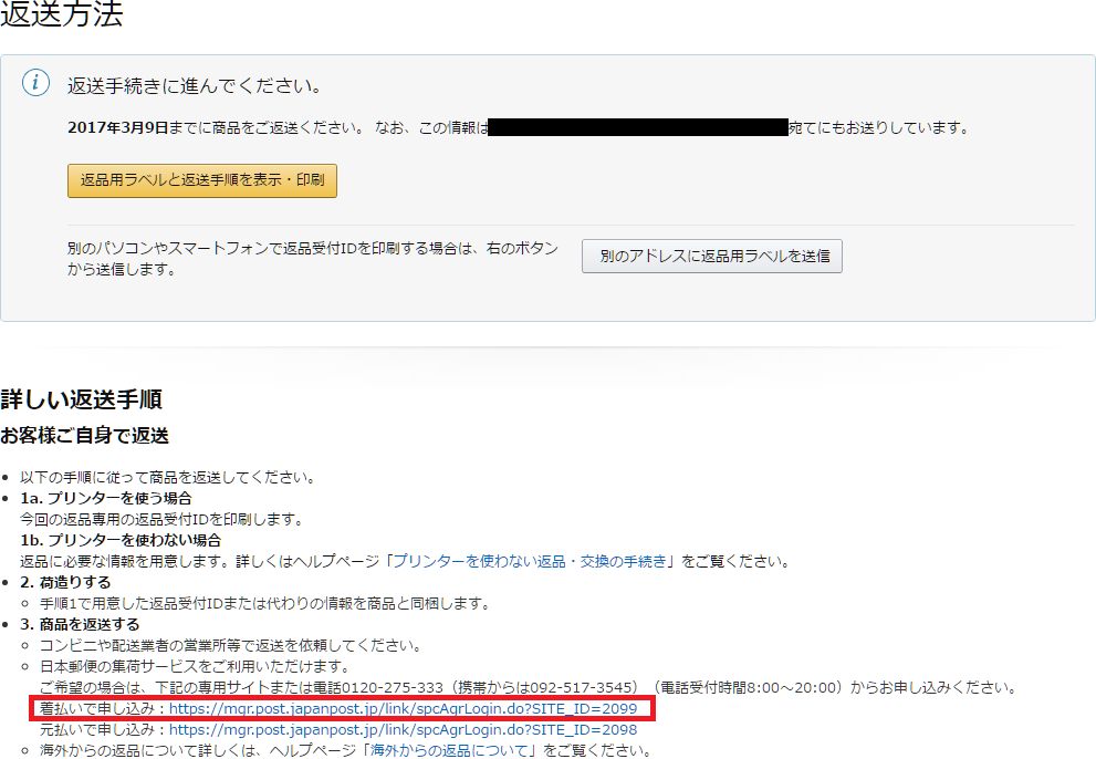 f:id:ahiru8usagi:20170207070347p:plain