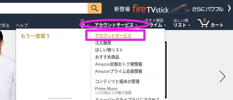 Amazonアカウントの2段階認証設定方法 Smsと認証アプリ編 あんりふ