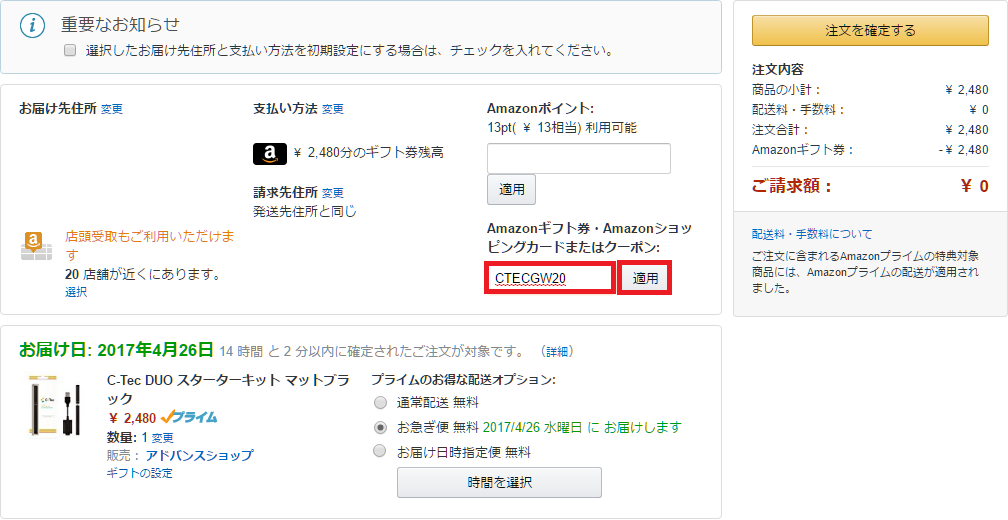 生活費節約 Amazon
