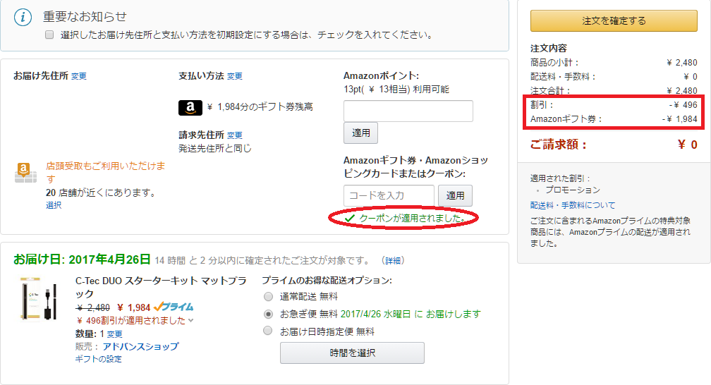 生活費節約 Amazon