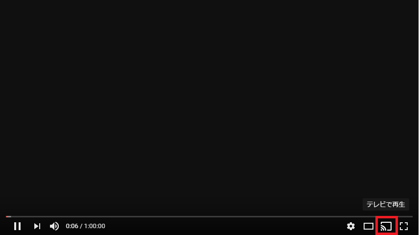 Chromecastでpc Windows 10など の画面 タブorウィンドウ を