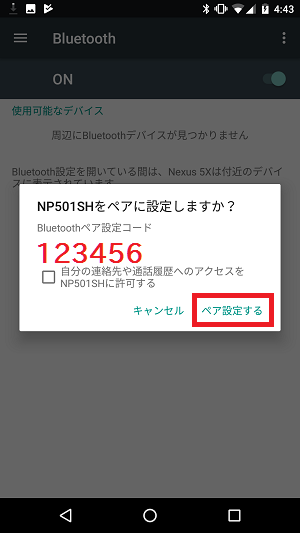 f:id:ahiru8usagi:20170609052451p:plain