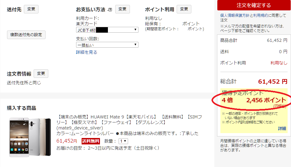 f:id:ahiru8usagi:20170612220940p:plain