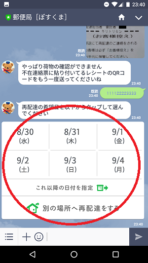 f:id:ahiru8usagi:20170830012141p:plain