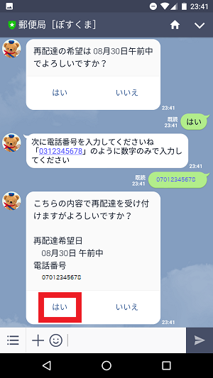 f:id:ahiru8usagi:20170830012238p:plain