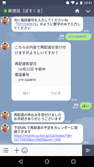 f:id:ahiru8usagi:20170830012305p:plain