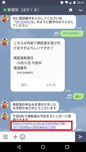 f:id:ahiru8usagi:20170830012433p:plain