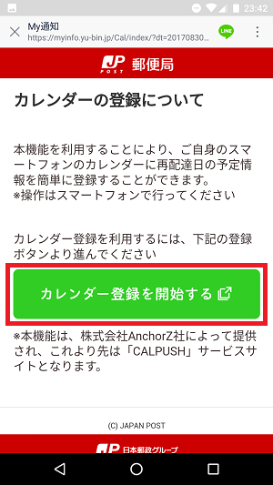 f:id:ahiru8usagi:20170830012449p:plain