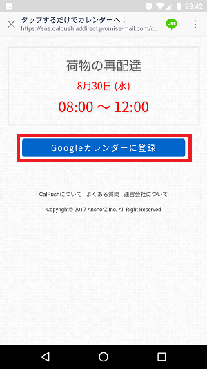 f:id:ahiru8usagi:20170830012503p:plain