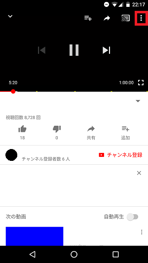 Iphone Android スマホでyoutube動画を倍速 スロー再生で観る方法 あんりふ