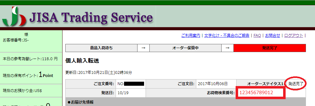f:id:ahiru8usagi:20171025191951p:plain f:id:ahiru8usagi:20171025191951p:plain