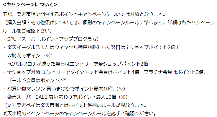 18年4月日迄 楽天お買い物マラソンの攻略方法とお得な店舗 あんりふ