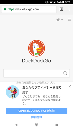 Android Chromeブラウザの検索エンジンを変更 追加する方法 あんりふ Android Chromeブラウザの検索エンジンを変更 追加する方法 あんりふ