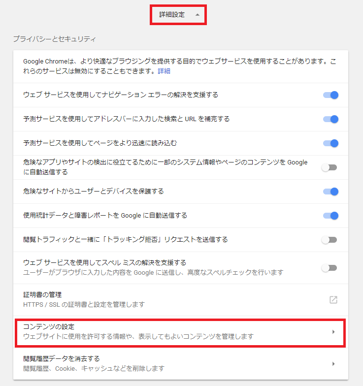 Chromeブラウザのプッシュ通知 許可 ブロック の表示をoffにする方法 Pc Windows10 編 あんりふ Chromeブラウザのプッシュ通知 許可 ブロック の表示をoffにする方法 Pc Windows10 編 あんりふ