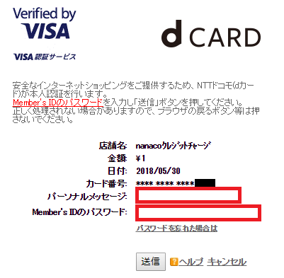 Dカード Dアカウントとmember S Idの違いと登録の手順 あんりふ
