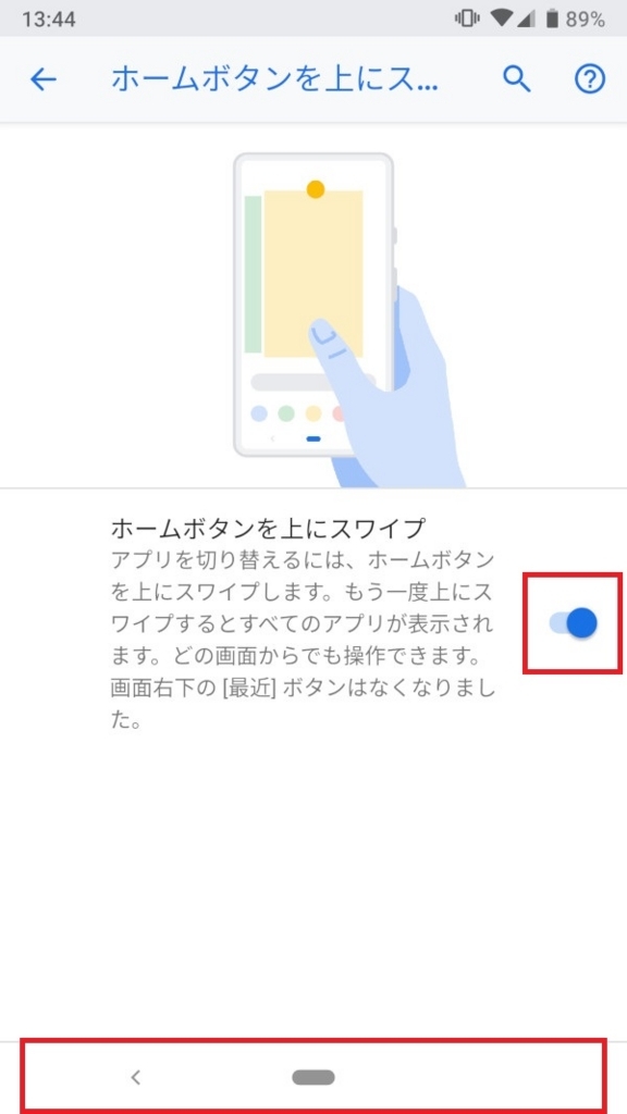 Androidスマホでスクリーンショットを撮影する方法 保存先の確認や全画面スクショも解説 アプリオ