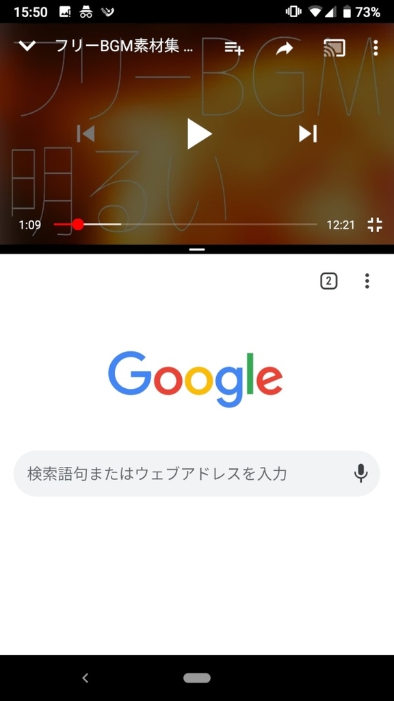 Android9、二画面表示