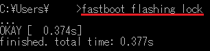 fastboot、flashing、lock