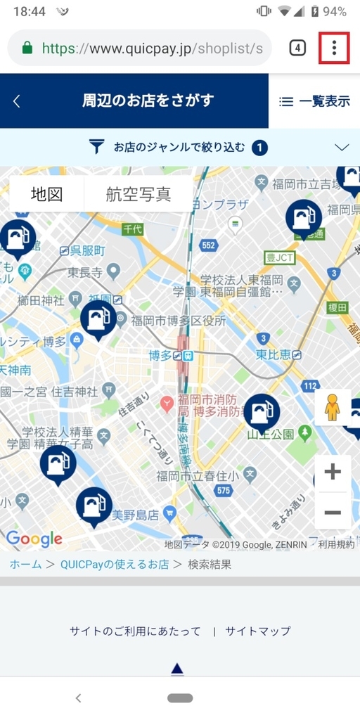 Chrome、webサイト、QUICPay対応店舗