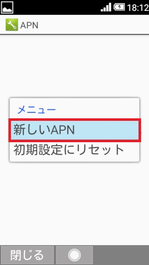 501SH、APN、新しいAPN